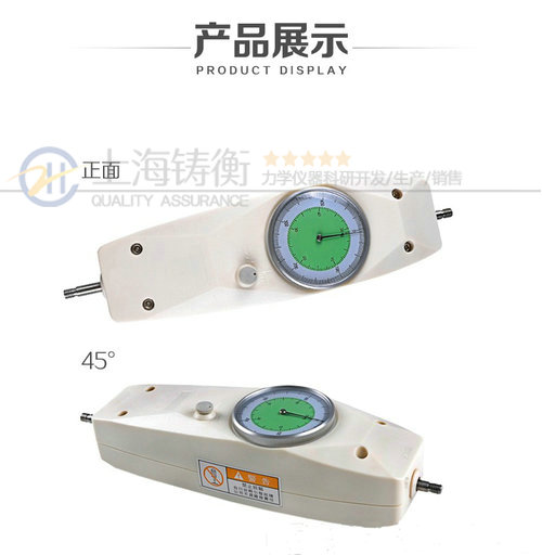 指針式拉壓測力計